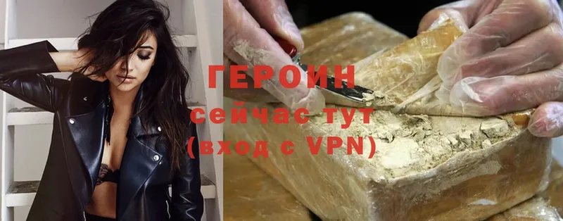 Героин Heroin  дарнет шоп  Приволжск 