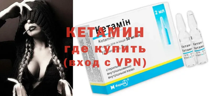 КЕТАМИН ketamine  мега вход  Приволжск 